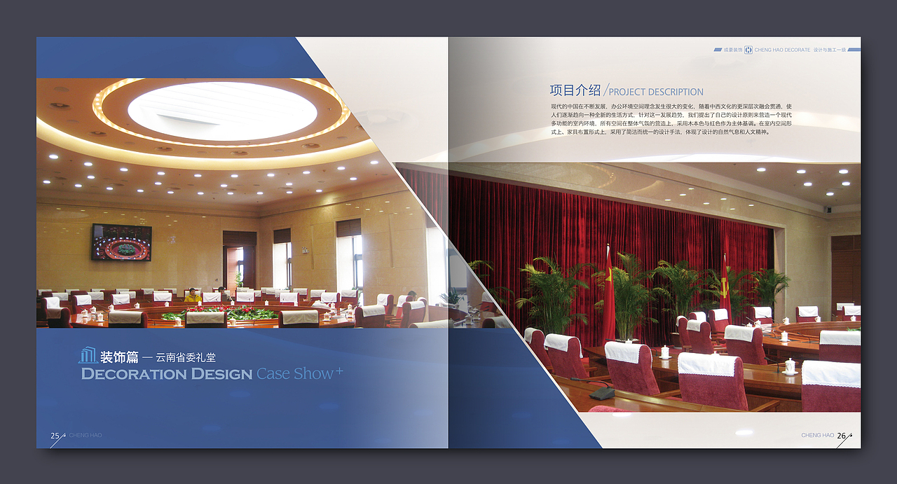 建筑公司画册（图ZMTQ1NTEzMzQ4） - 书籍/画册 - 站酷设计师SeaboDesign原创素材 - 站酷ZCOOL