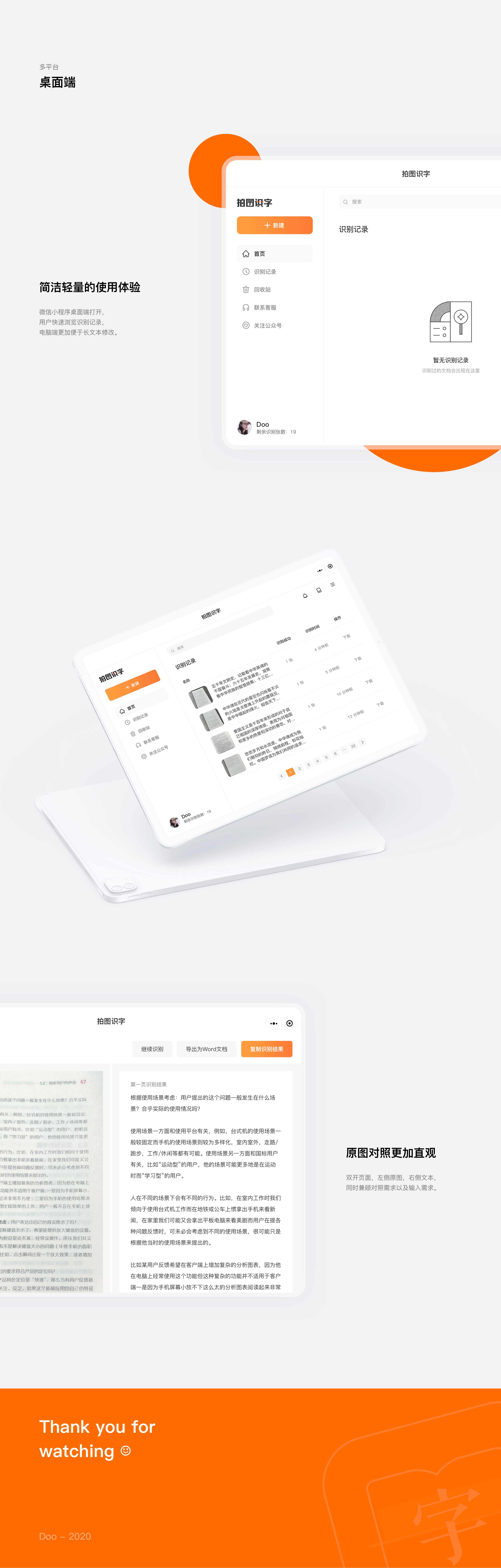 拍图识字 - 工具型小程序设计（图ZMjUwMDYzNjg0） - APP界面 - 站酷设计师设计师doo原创素材 - 站酷ZCOOL