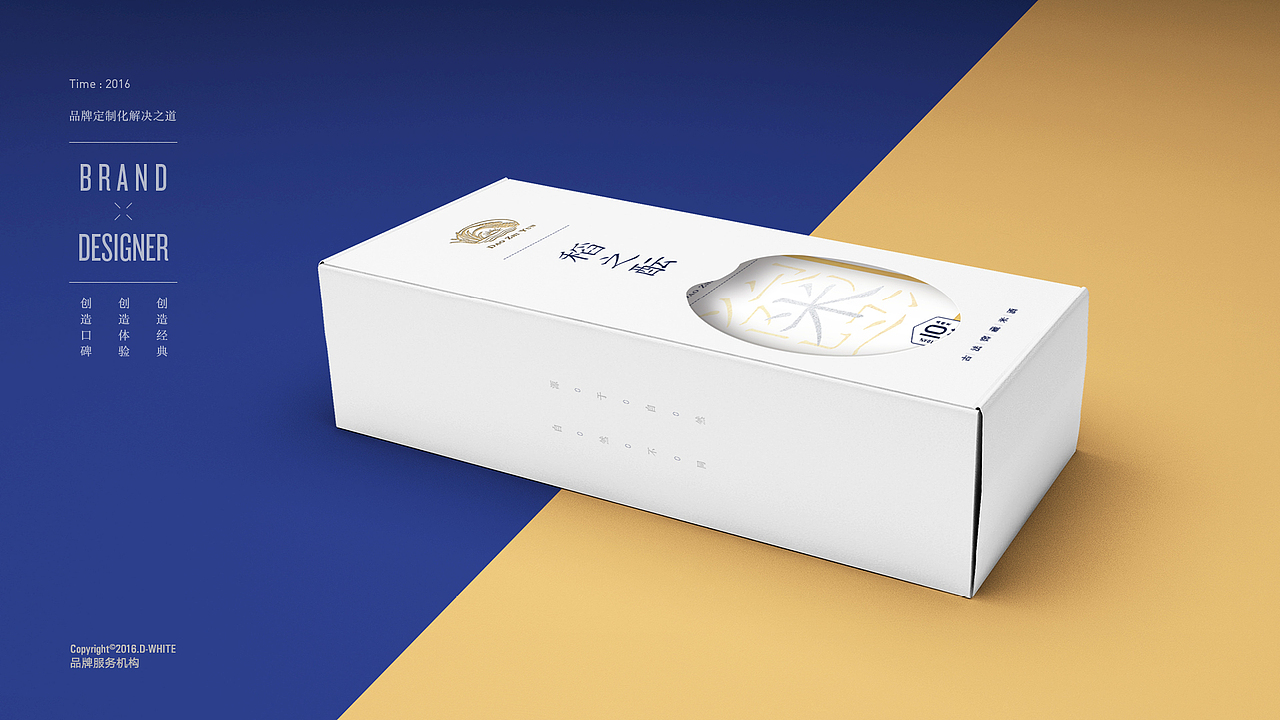 同济堂米酒&白酒 ---自有大不同（图ZMjY0NTUzNDIw） - 包装 - 站酷设计师唐怀特品牌机构原创素材 - 站酷ZCOOL