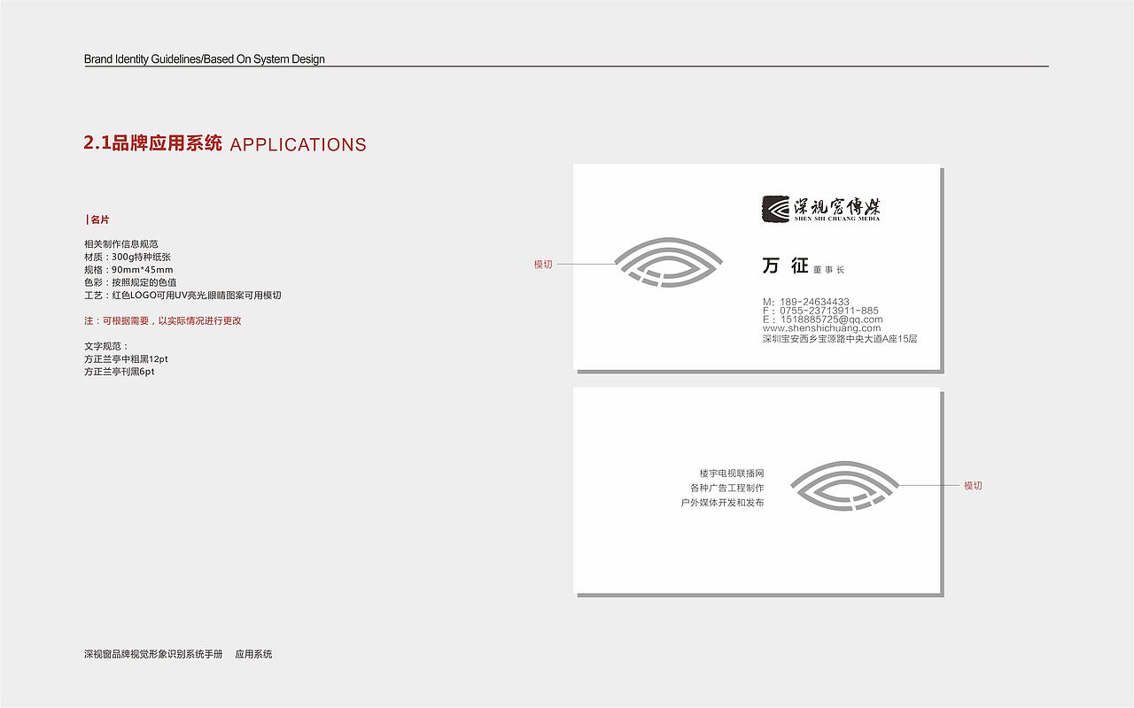 品牌/VI设计（图ZNzgxMjA5MjQ=） - 品牌 - 站酷设计师木YONG原创素材 - 站酷ZCOOL