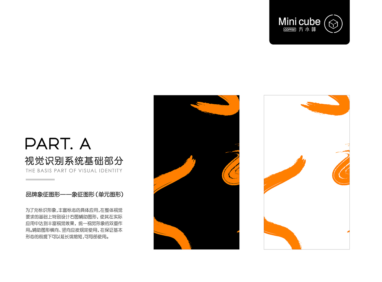 方小啡·Minicube Coffee—年轻有创造力的速溶冻干咖啡