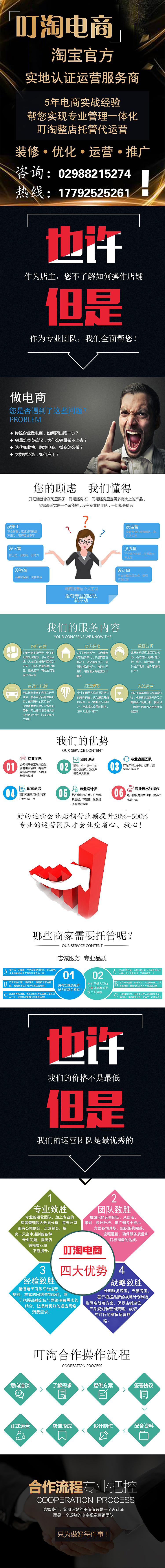西安叮淘电商详情页展示效果图（图ZMTkwNTgzOTc2） - 电商 - 站酷设计师西安叮淘网络原创素材 - 站酷ZCOOL