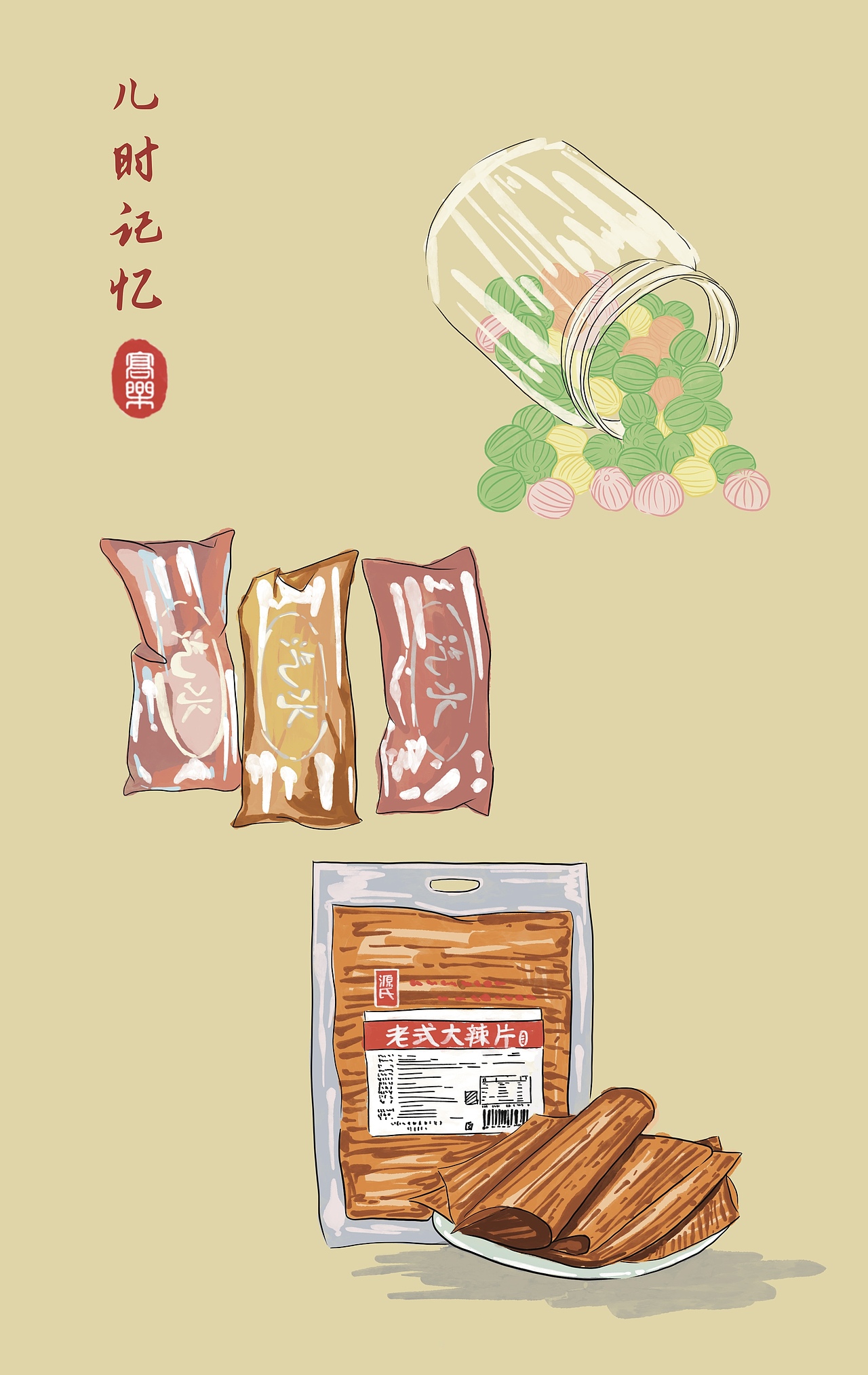 童年的回憶（圖ZMjY5NzgyNzY4） - 創(chuàng)作習(xí)作 - 站酷設(shè)計(jì)師李牧之樂原創(chuàng)素材 - 站酷ZCOOL