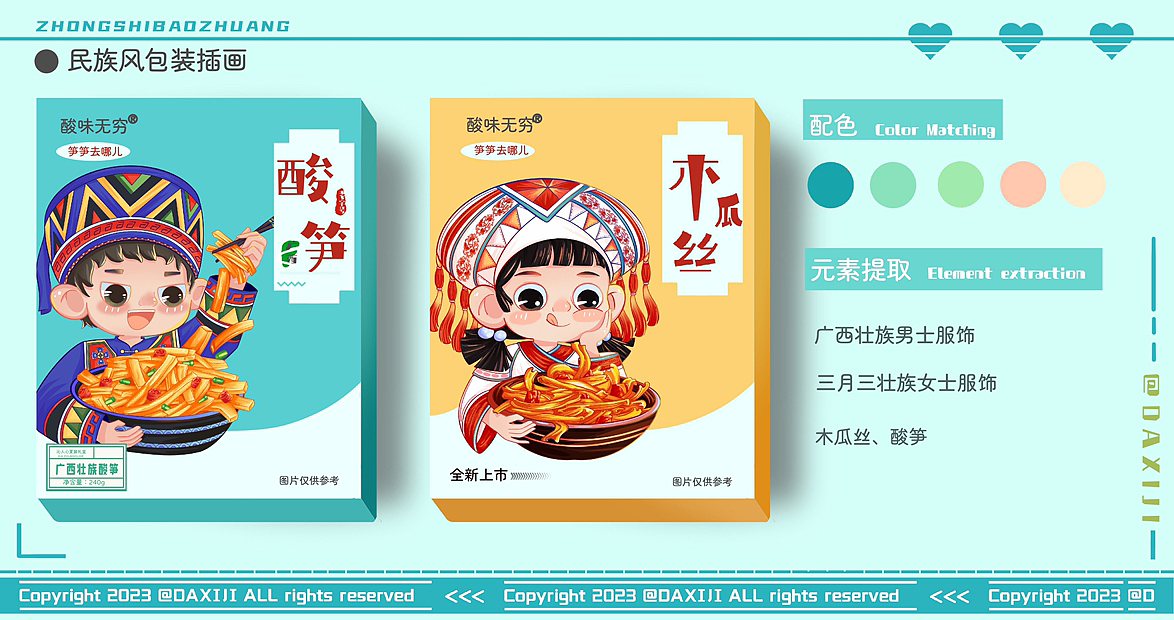 国潮系列插画（图ZMzQ3MTMyNTQw） - 商业插画 - 站酷设计师大西几DAXIJI原创素材 - 站酷ZCOOL