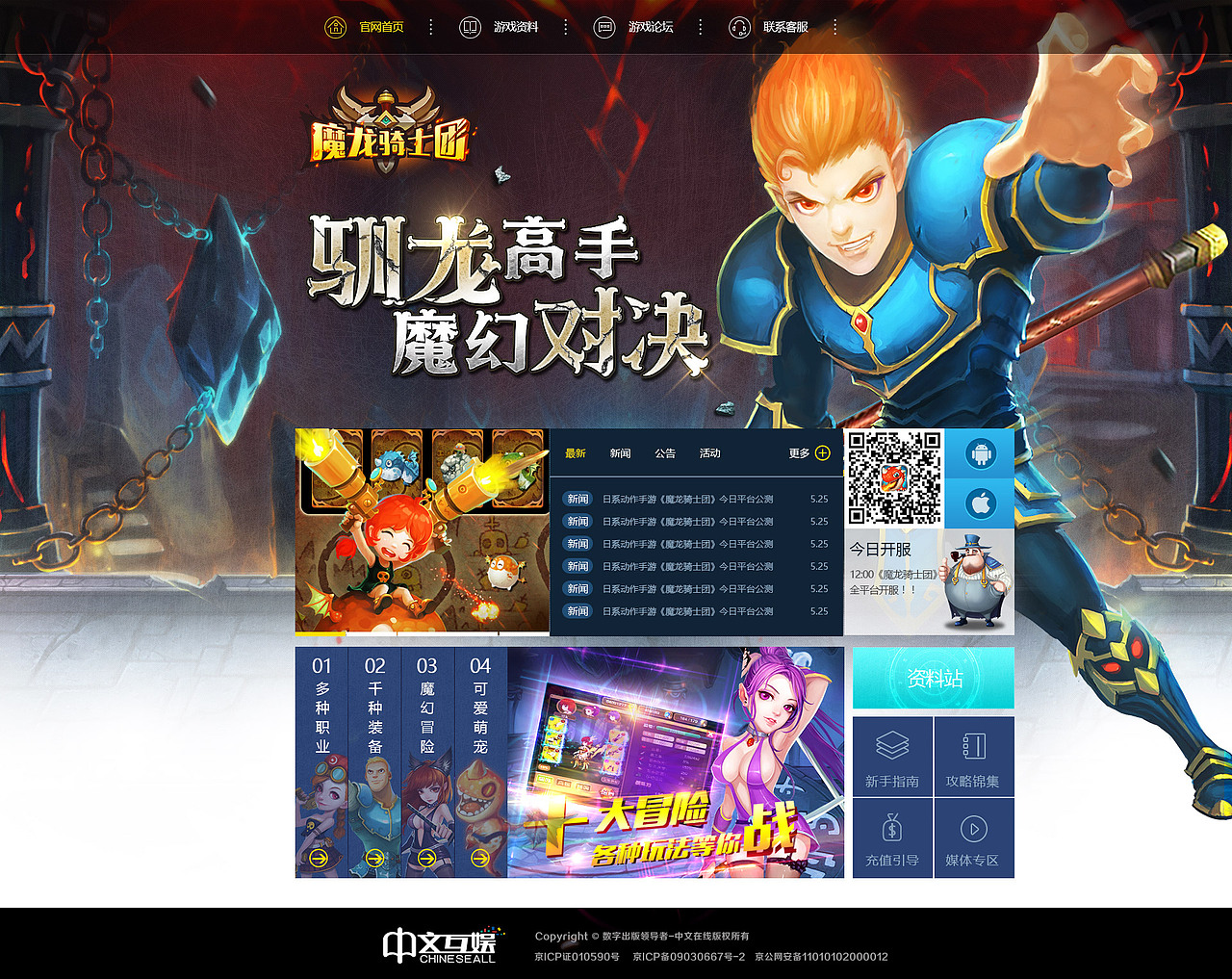 游戏专题页（图ZNjk0OTI1Mjg=） - 游戏/娱乐 - 站酷设计师luqin117原创素材 - 站酷ZCOOL