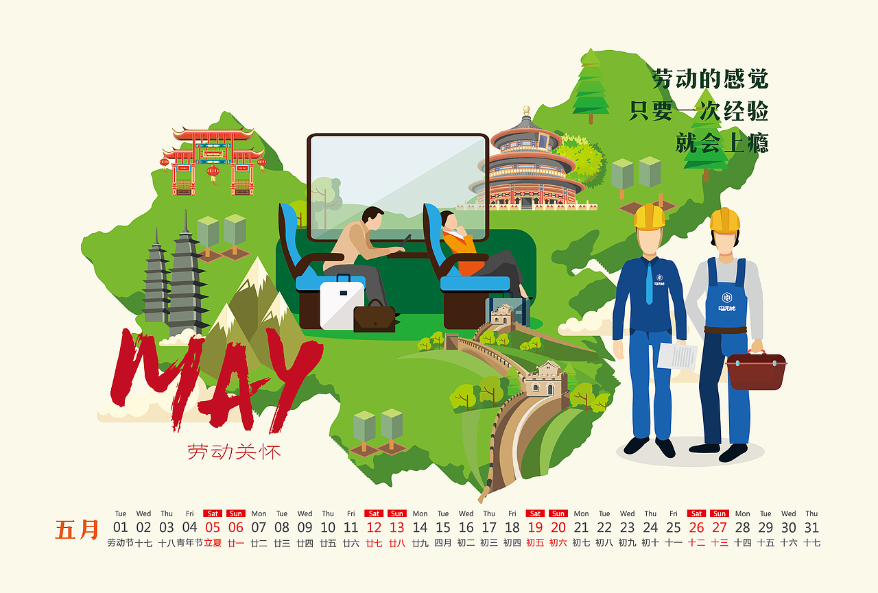 2018年时间笔记-无忧台历（图ZMTA4NjUwOTU2） - 其他平面 - 站酷设计师方卵卵原创素材 - 站酷ZCOOL