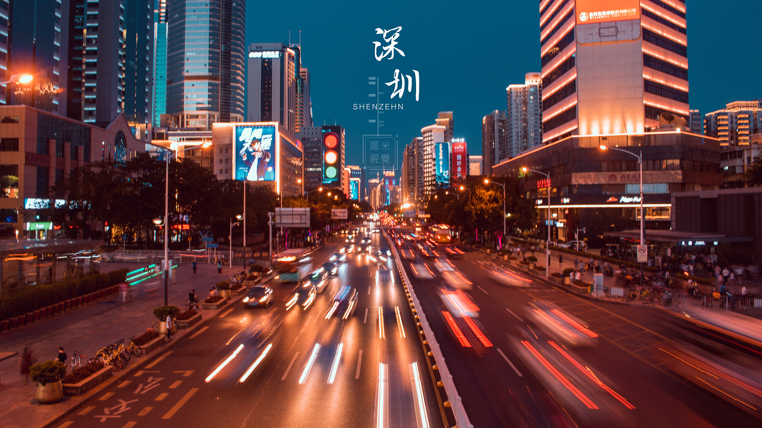 深圳夜拍|摄影|风光|娜米家的张先生 - 原创作品 - 站酷 (zcool)