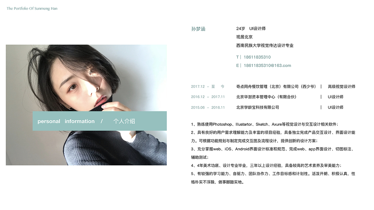 孙梦涵个人作品集（图ZMTI3NjY5NzQ0） - 其他UI - 站酷设计师孙拾壹原创素材 - 站酷ZCOOL
