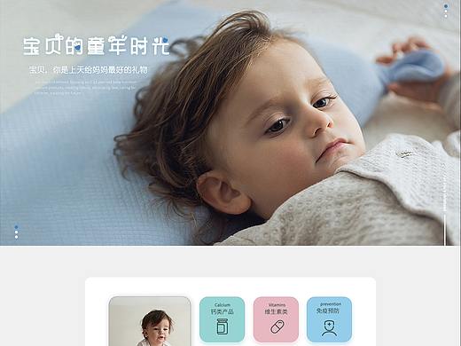 母婴首页 宝宝婴幼儿钙片首页