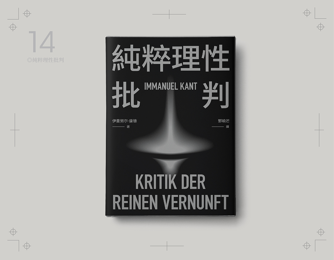 书籍封面设计｜叁（图ZMjg0OTI3MzMy） - 书籍/画册 - 站酷设计师乌冬猫原创素材 - 站酷ZCOOL