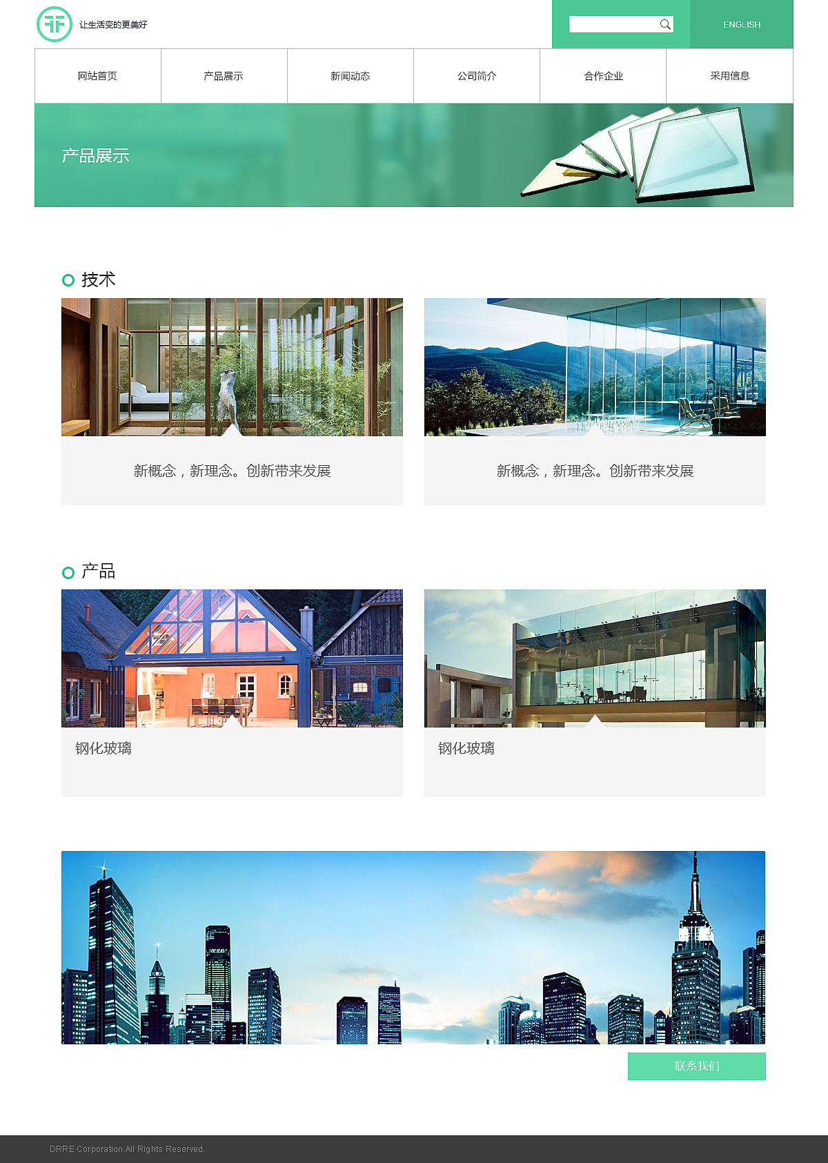 环保玻璃膜（图ZMjY2ODA4ODQ=） - 企业官网 - 站酷设计师huang_小仙原创素材 - 站酷ZCOOL