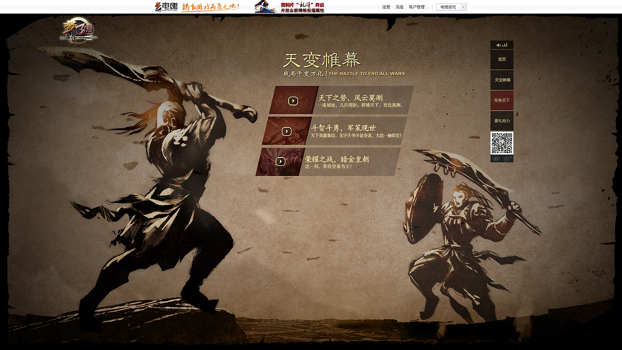 夢三國國戰(zhàn)二期（圖ZMTkxNjUzOTI=） - 運(yùn)營設(shè)計(jì) - 站酷設(shè)計(jì)師chenly43原創(chuàng)素材 - 站酷ZCOOL