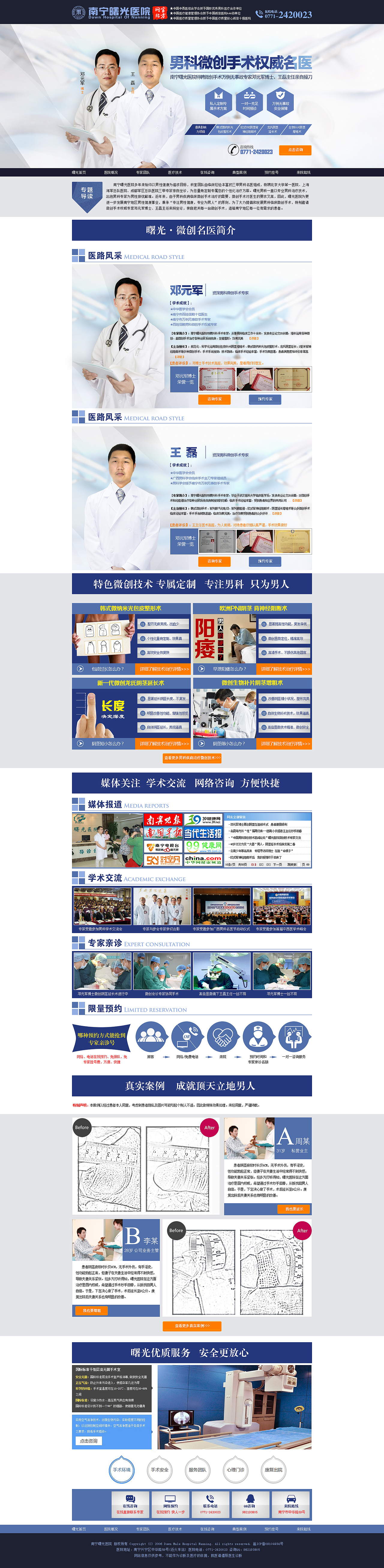男科医院专家包装专题（图ZMzczNjY4Njg=） - 运营设计 - 站酷设计师wwwkikinet原创素材 - 站酷ZCOOL