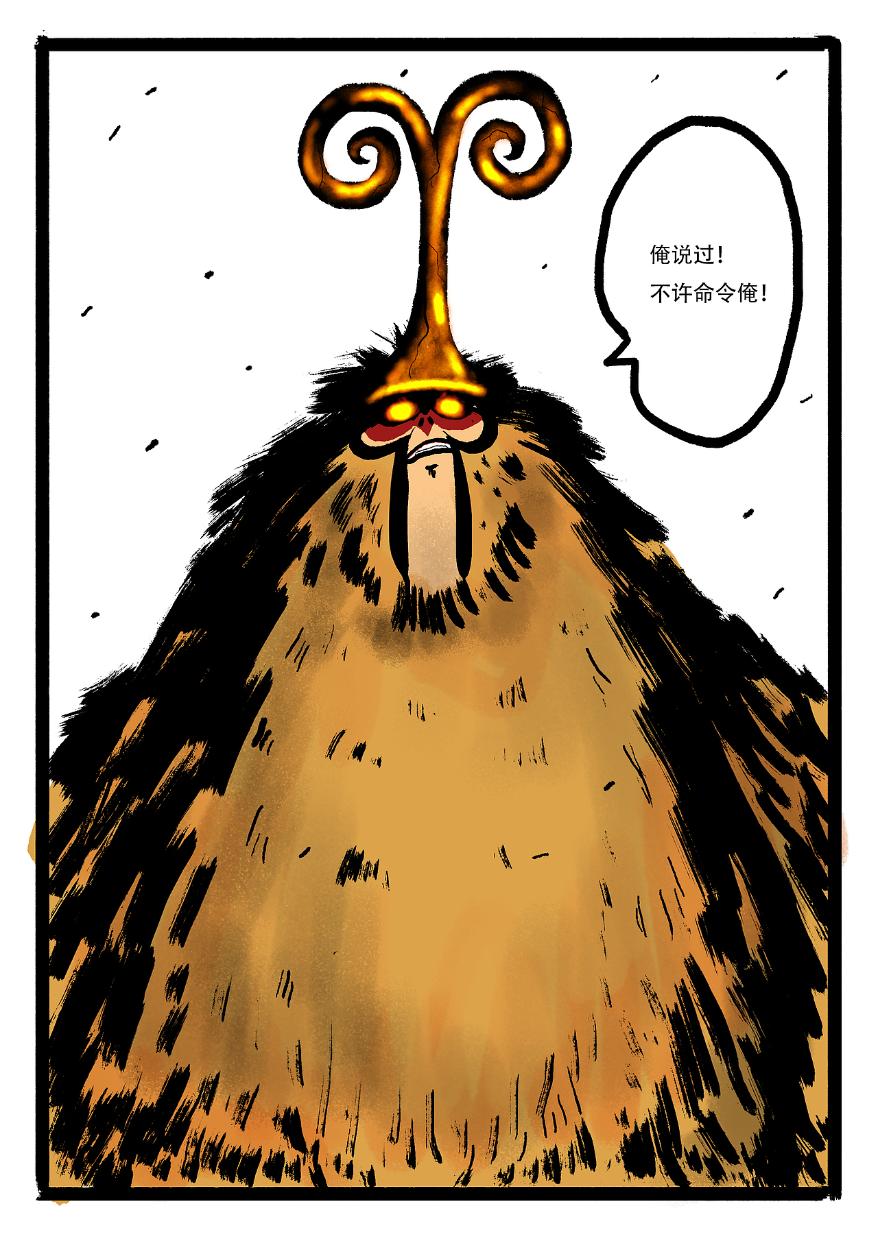 指人儿漫画2017  第五话  孙悟空