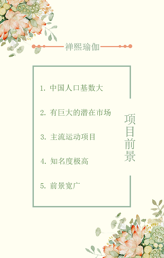 瑜伽h5效果图（图ZNzIzODA4NjQ=） - 书籍/画册 - 站酷设计师大大阳光的阿糖原创素材 - 站酷ZCOOL