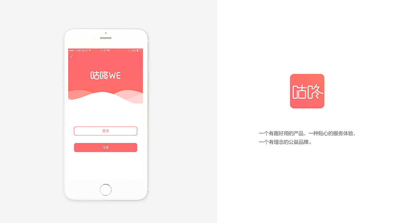 求職-中高級UI設計師（图ZNzMxNDQwMjQ=） - APP界面 - 站酷设计师abbymao原创素材 - 站酷ZCOOL