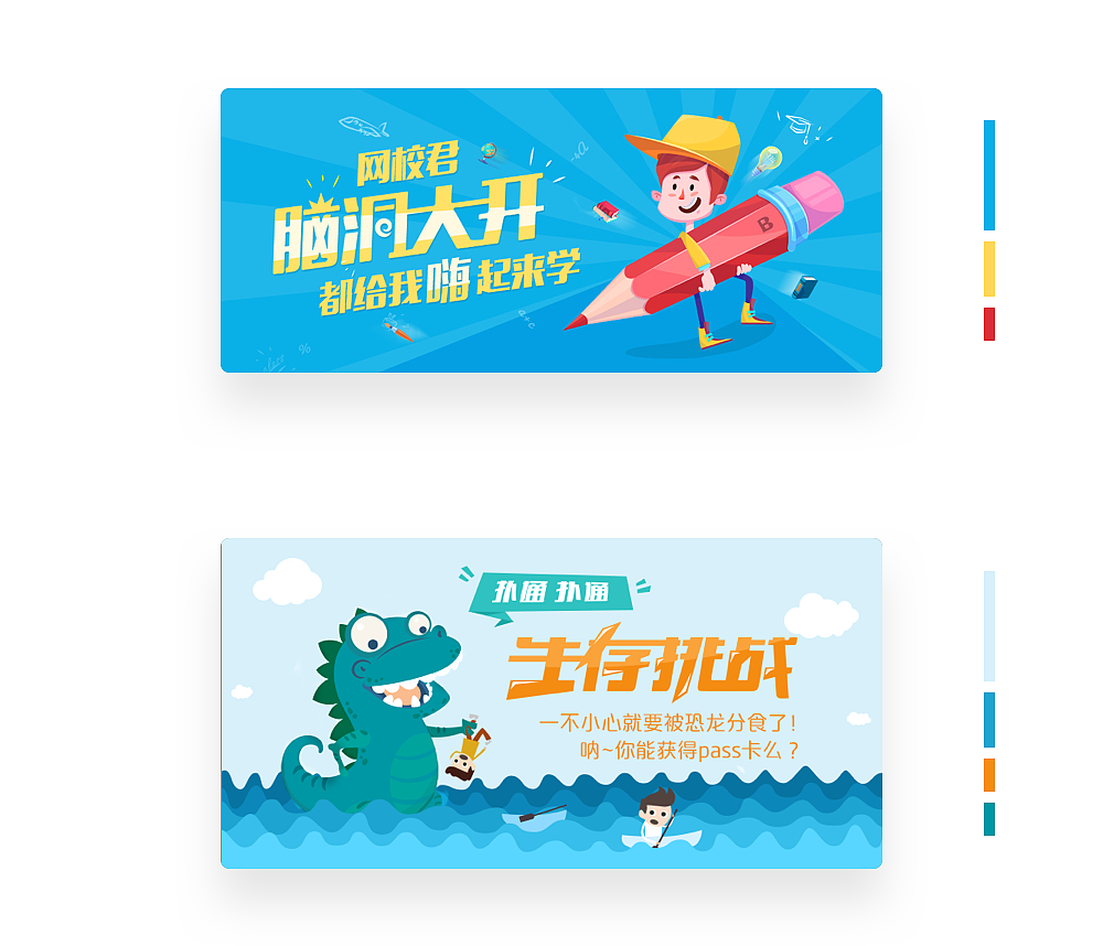 在沪江教育工作期间的banner设计作品（图ZOTAxMzQ3MTI=） - 运营设计 - 站酷设计师Ahern314原创素材 - 站酷ZCOOL