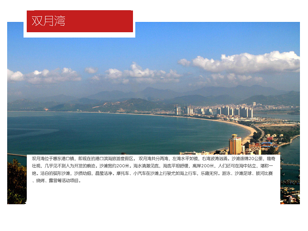 广东惠州景点（图ZMTE5ODQ0NjY0） - 书籍/画册 - 站酷设计师浅墨幺幺原创素材 - 站酷ZCOOL