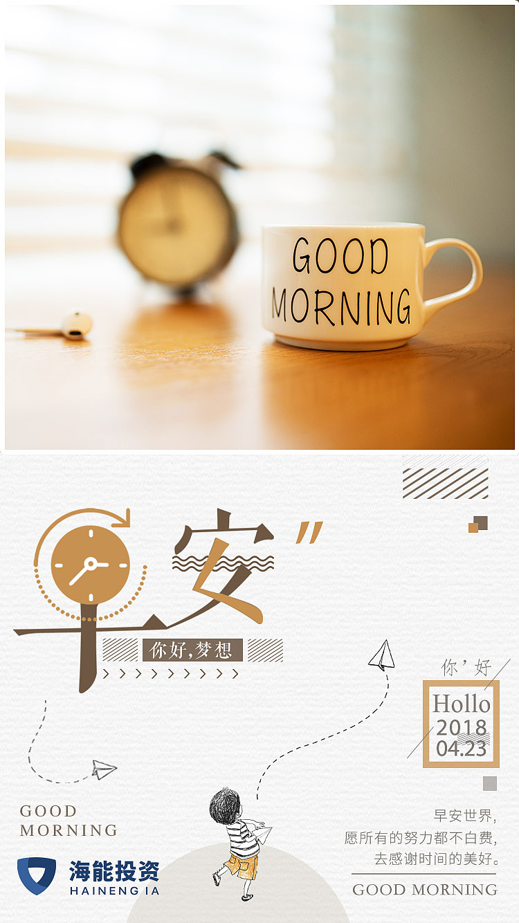 早安图（图ZMTI0MzU1NTky） - 其他平面 - 站酷设计师九十八摄氏度原创素材 - 站酷ZCOOL