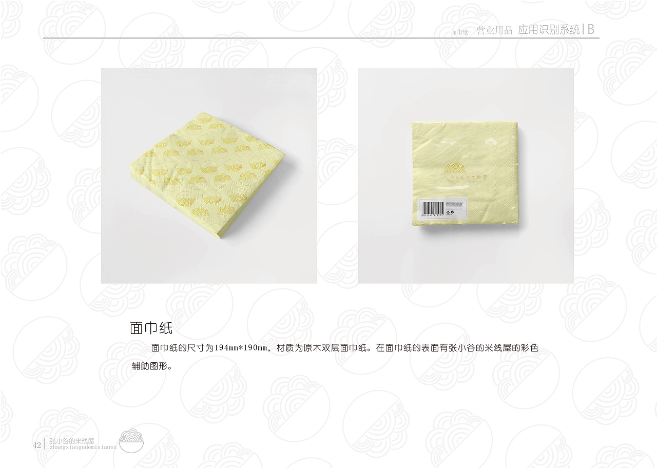 企业VI设计全套（图ZMTQwNzM0NDU2） - 品牌 - 站酷设计师Silversnow原创素材 - 站酷ZCOOL