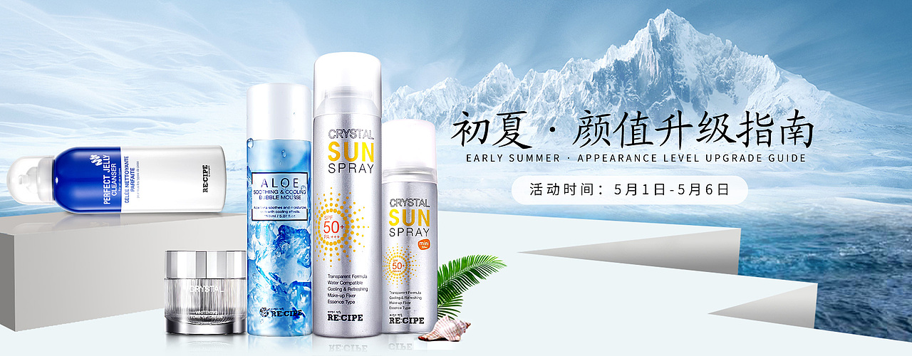 防晒海报（图ZMTcwOTc2Nzg0） - 其他平面 - 站酷设计师文艺Gir原创素材 - 站酷ZCOOL