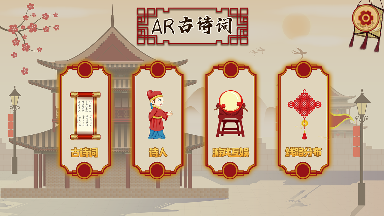 早教诗词APP界面（图ZMTgzOTgzNDIw） - APP界面 - 站酷设计师我麋鹿啦JF原创素材 - 站酷ZCOOL