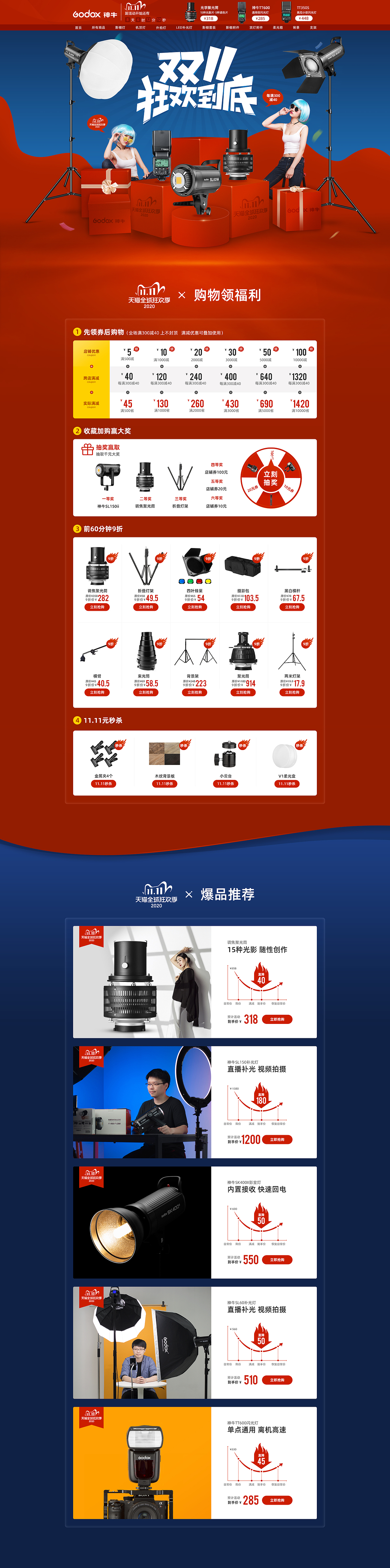 电商促销活动（图ZMjU3Mzc3NDk2） - 电商 - 站酷设计师blue_cy原创素材 - 站酷ZCOOL