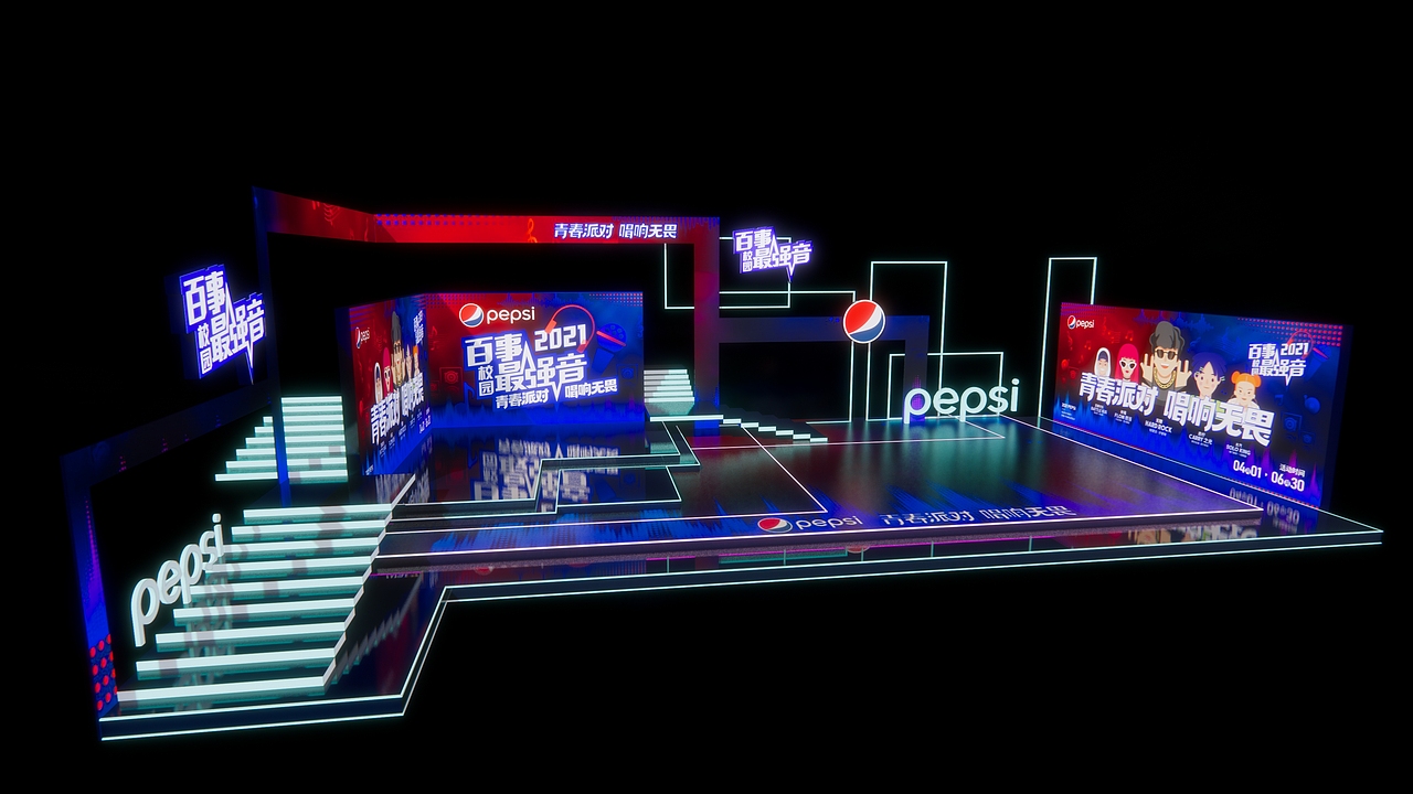 百事校园最强音