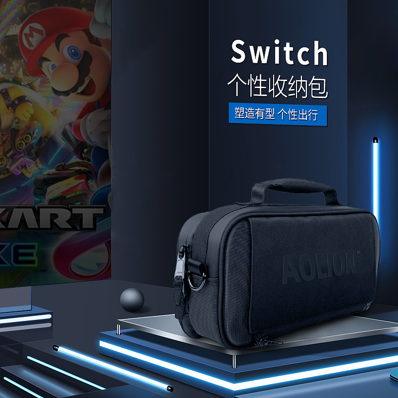 Switch主机收纳包