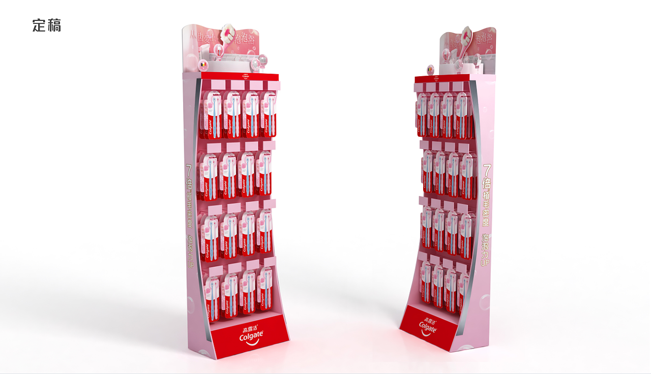 高露洁货架设计