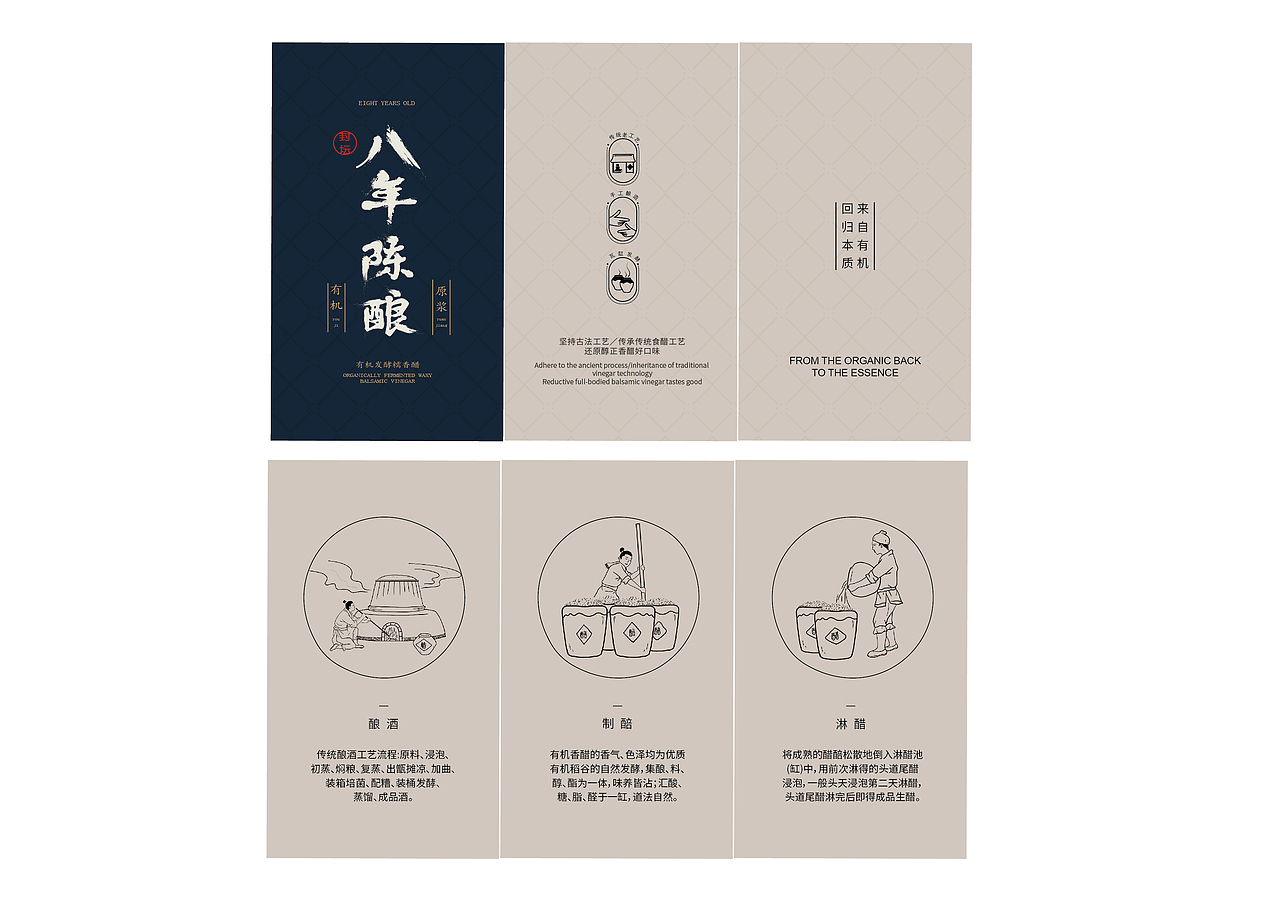 酵醋（图ZMTcwMDAxOTgw） - 包装 - 站酷设计师给糖不闹了原创素材 - 站酷ZCOOL
