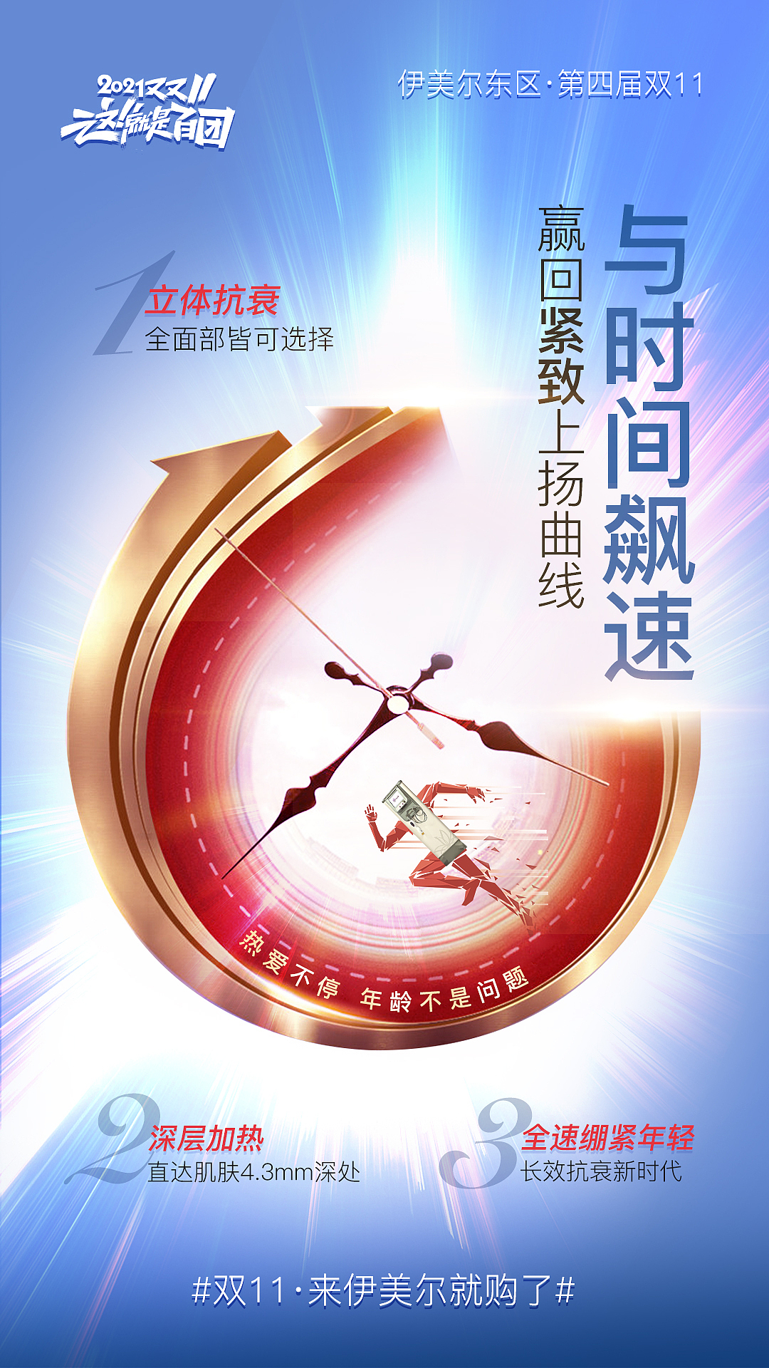 双十一海报（图ZMjc2MTc2Mzk2） - 海报 - 站酷设计师Wang_啾啾原创素材 - 站酷ZCOOL