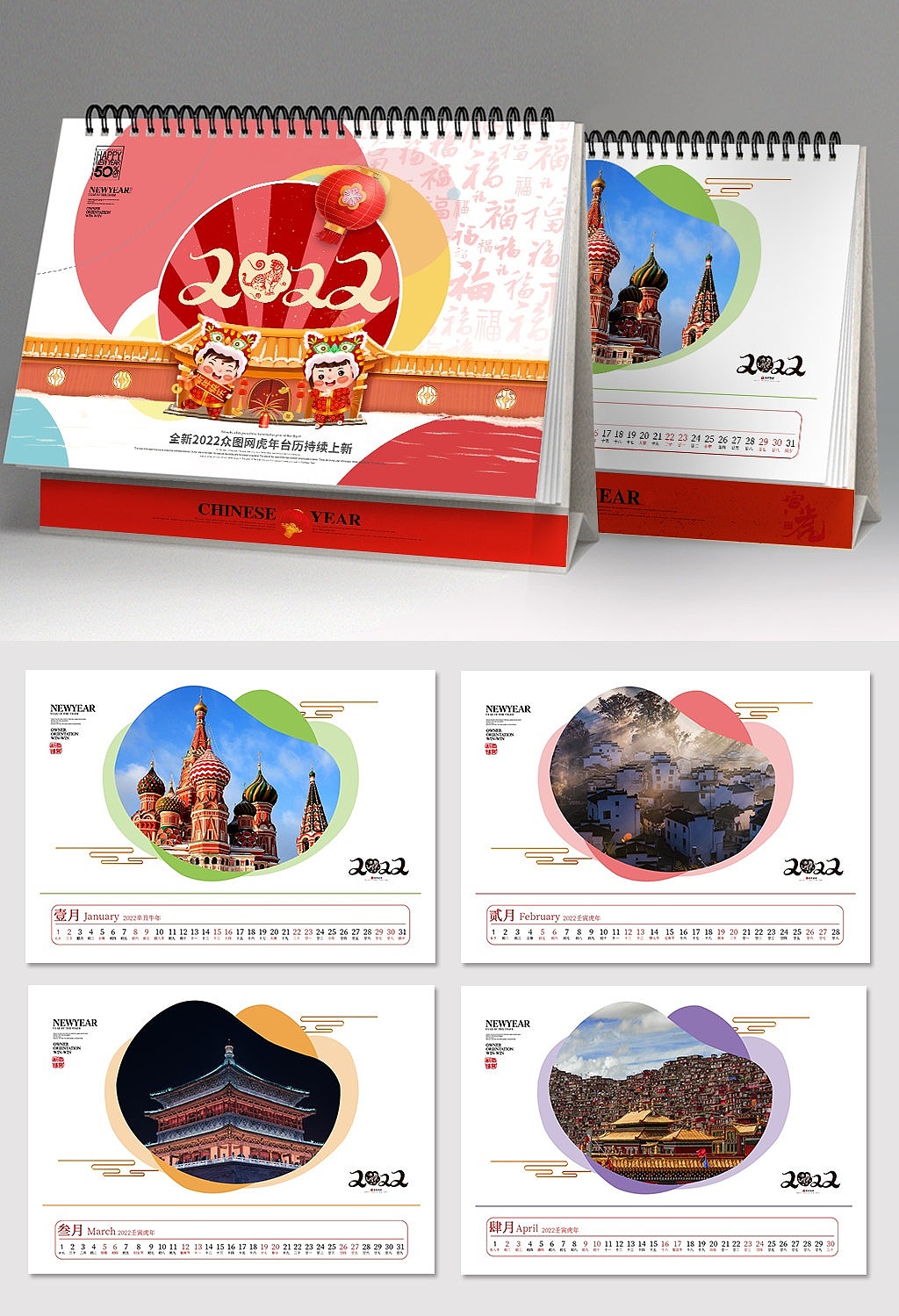 虎年台历（图ZMjkzMDI3MDY0） - 宣传物料 - 站酷设计师分享使人进步原创素材 - 站酷ZCOOL