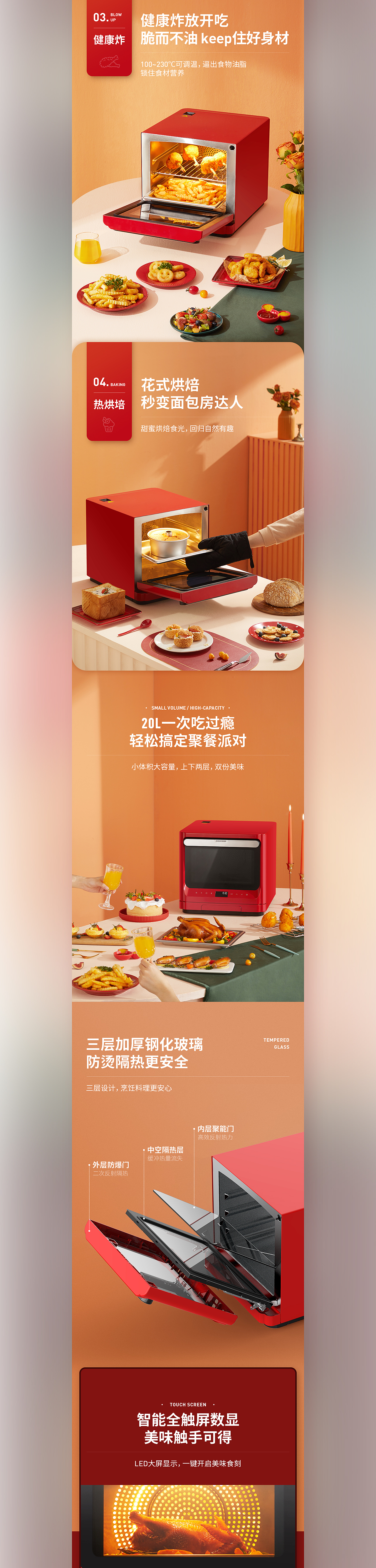 雷德蒙 X 方米视觉 蒸烤箱 | 全案分享（图ZMjk2MDY2OTQ0） - 电商 - 站酷设计师青鸟品牌整合原创素材 - 站酷ZCOOL