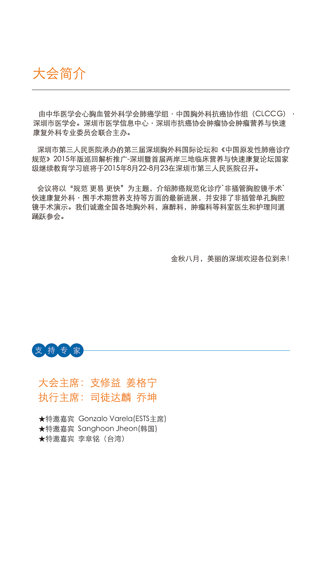 邀请函（图ZMzE1NjQ5MDA=） - 宣传物料 - 站酷设计师15502036479原创素材 - 站酷ZCOOL