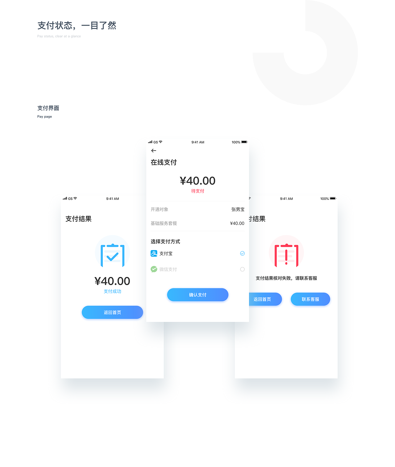 校园管理类app