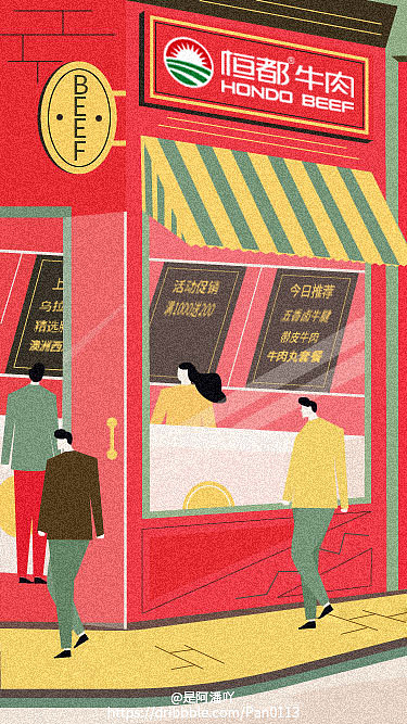 恒都产业链（图ZMjE2MTk1OTgw） - 商业插画 - 站酷设计师是阿潘吖原创素材 - 站酷ZCOOL