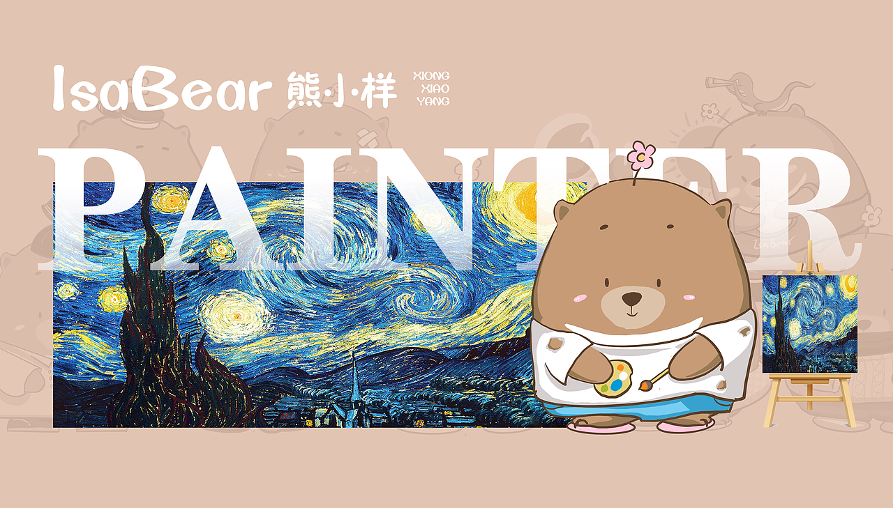 IP设计—IsaBear熊小样 一只怂猛怂猛的吃货(图ZMzIwMTYwNTA0) - IP形象 - 站酷设计师IsaBear熊小样原创素材 - 站酷ZCOOL