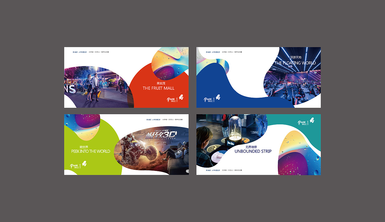 2018朋克汇-花生提报(第二幕)