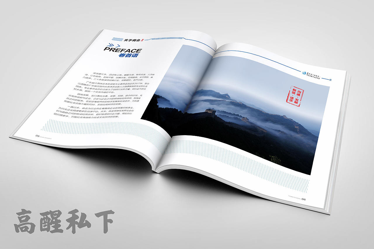 商会书刊 会刊（图ZMTExNjgxNzAw） - 书籍/画册 - 站酷设计师二十三省原创素材 - 站酷ZCOOL
