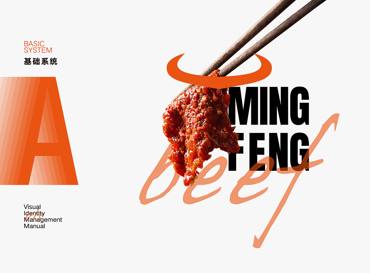 牛品牌VI手册（图ZMTY5NDQzODMy） - 书籍/画册 - 站酷设计师姚凯韬原创素材 - 站酷ZCOOL