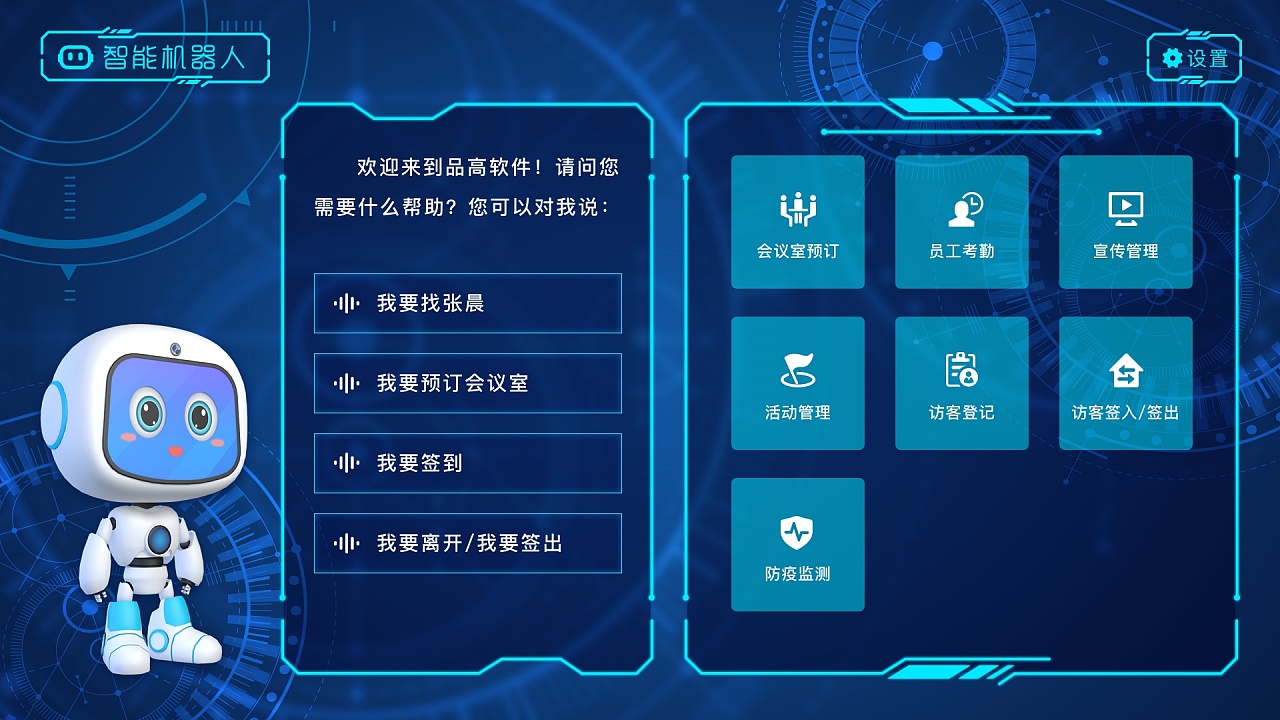 ai人工智能界面设计