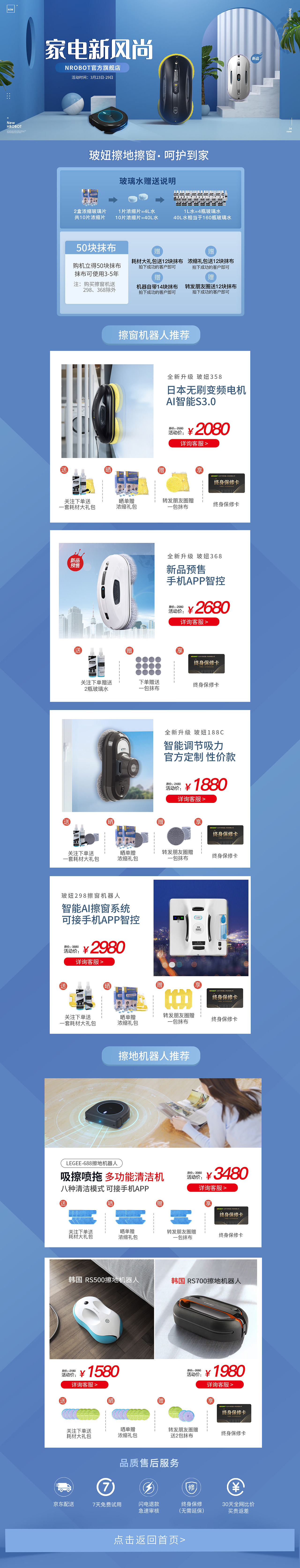 店铺首页（图ZMjUyNjY4Mjk2） - 电商 - 站酷设计师爱好创新者原创素材 - 站酷ZCOOL