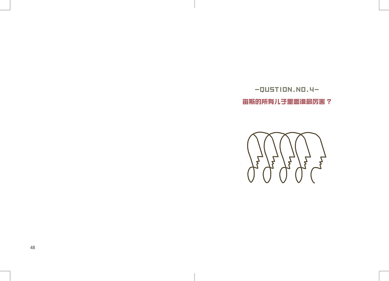 《传奇》——书籍设计