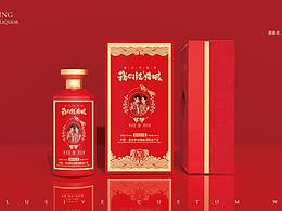 婚宴定制酒