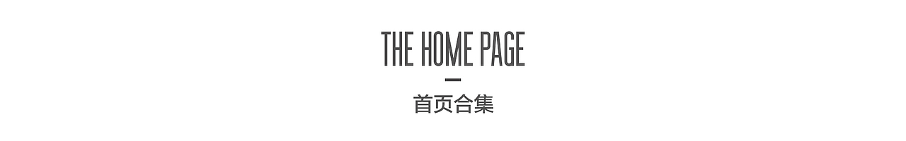 2016作品整理（图ZNzA1MDIzNjA=） - 电商 - 站酷设计师青衫隐原创素材 - 站酷ZCOOL
