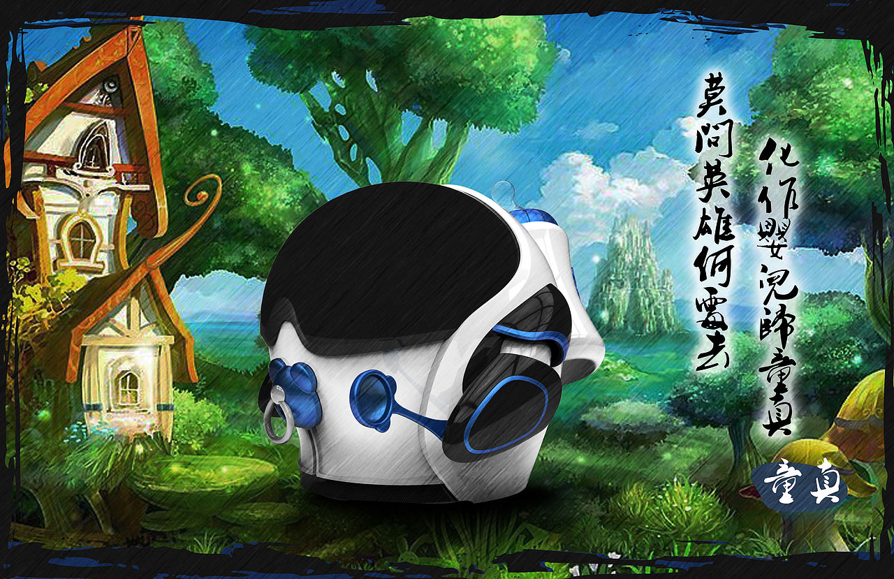 COOK机器人（图ZMTgyNTQ1MDQw） - 玩具 - 站酷设计师EVEN凡品原创素材 - 站酷ZCOOL