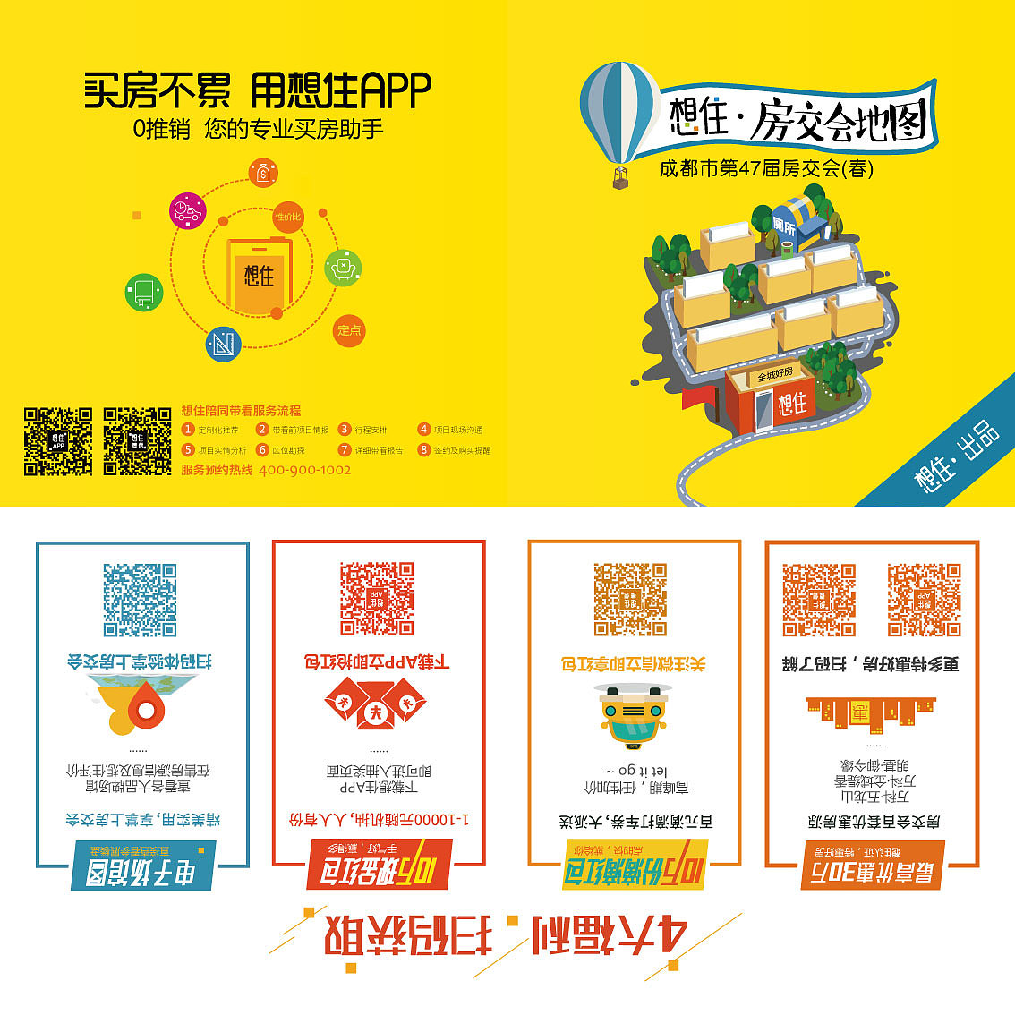 【APP推广】房交会展馆地图（图ZNTEyNDE4MzI=） - 宣传物料 - 站酷设计师CREFREE鱼非创意原创素材 - 站酷ZCOOL