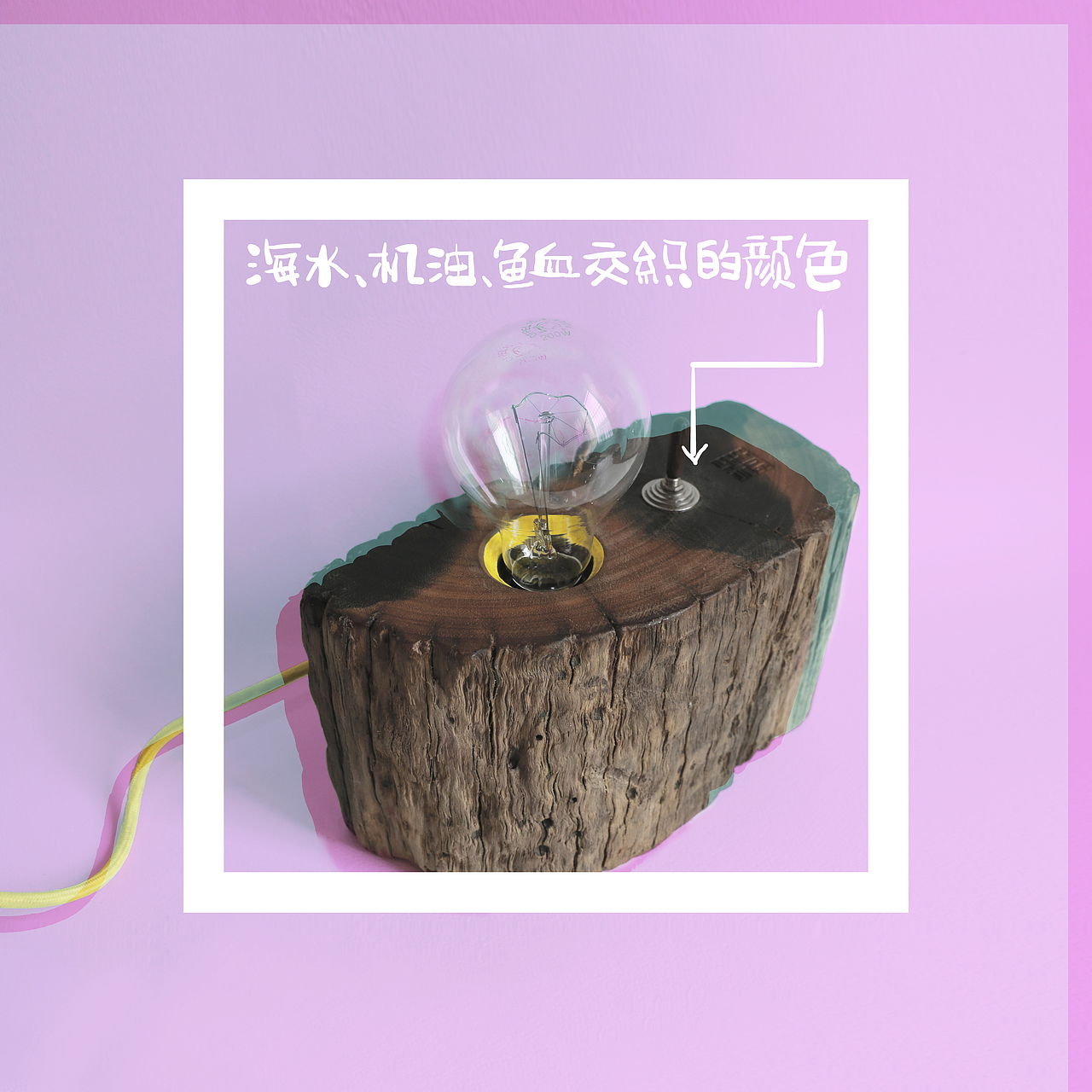 此木出品 漂流船木灯（图ZNTkzODE2ODA=） - 其他手工艺 - 站酷设计师Z先生的画笔原创素材 - 站酷ZCOOL