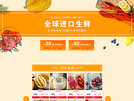 電商_專題（個人主頁-ZMjM5MzU4MjA=） - 運營設(shè)計 - 站酷設(shè)計師Hi_Quinn原創(chuàng)素材 - 站酷ZCOOL